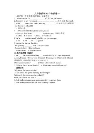 外研版九年级英语上模块三练习题2 