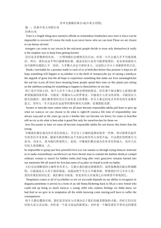 肖申克救赎经典台词(中英文对照) 