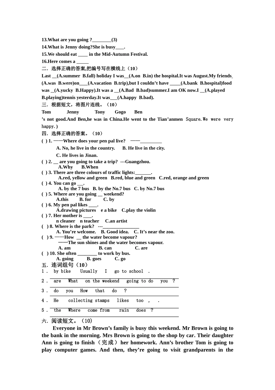 新版PEP六年级上册英语期末模拟试卷2 _第2页