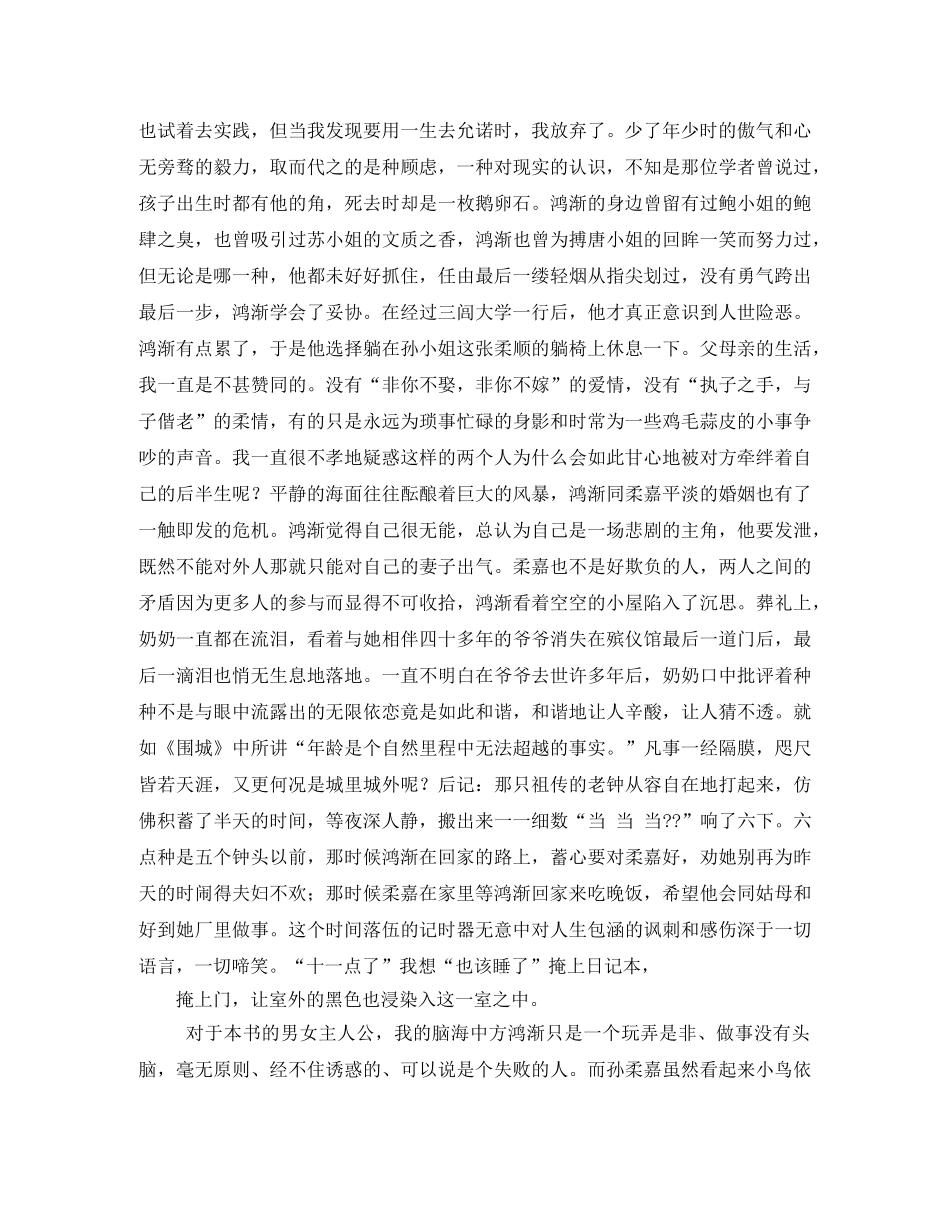 天下阅读,读后感2 _第2页