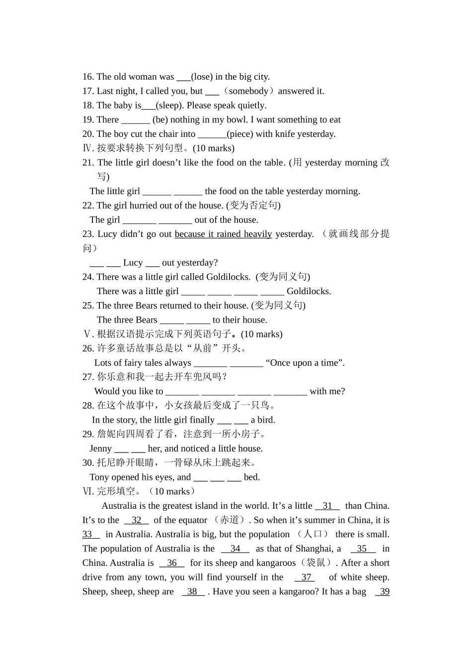 外研版初一英语下Module9测试题及答案2 _第2页