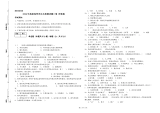 2024年高级保育员过关检测试题C卷-附答案