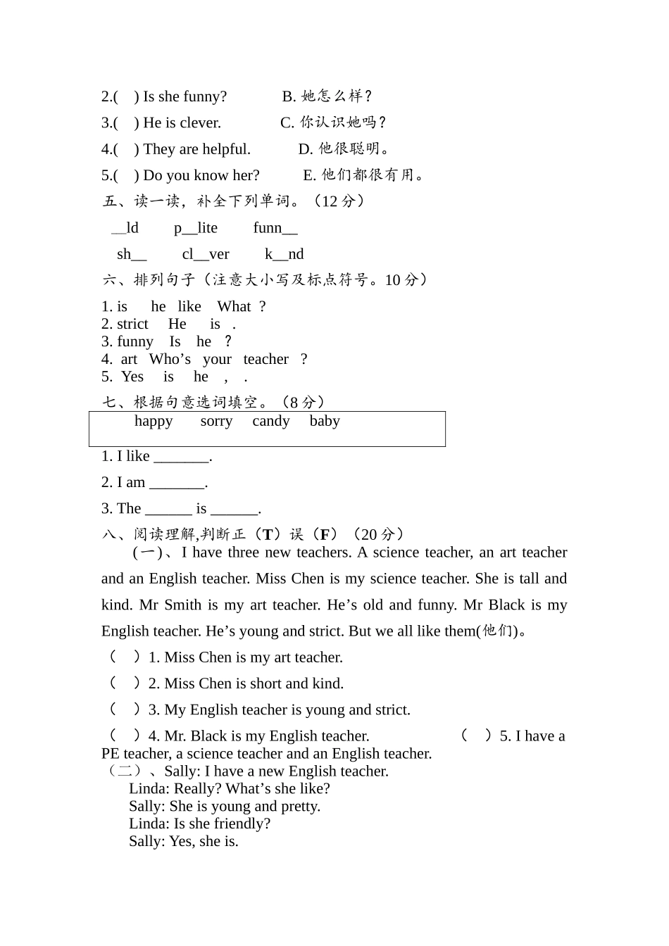 小学英语五年级上册Unit 1 What's he like测试题 _第2页