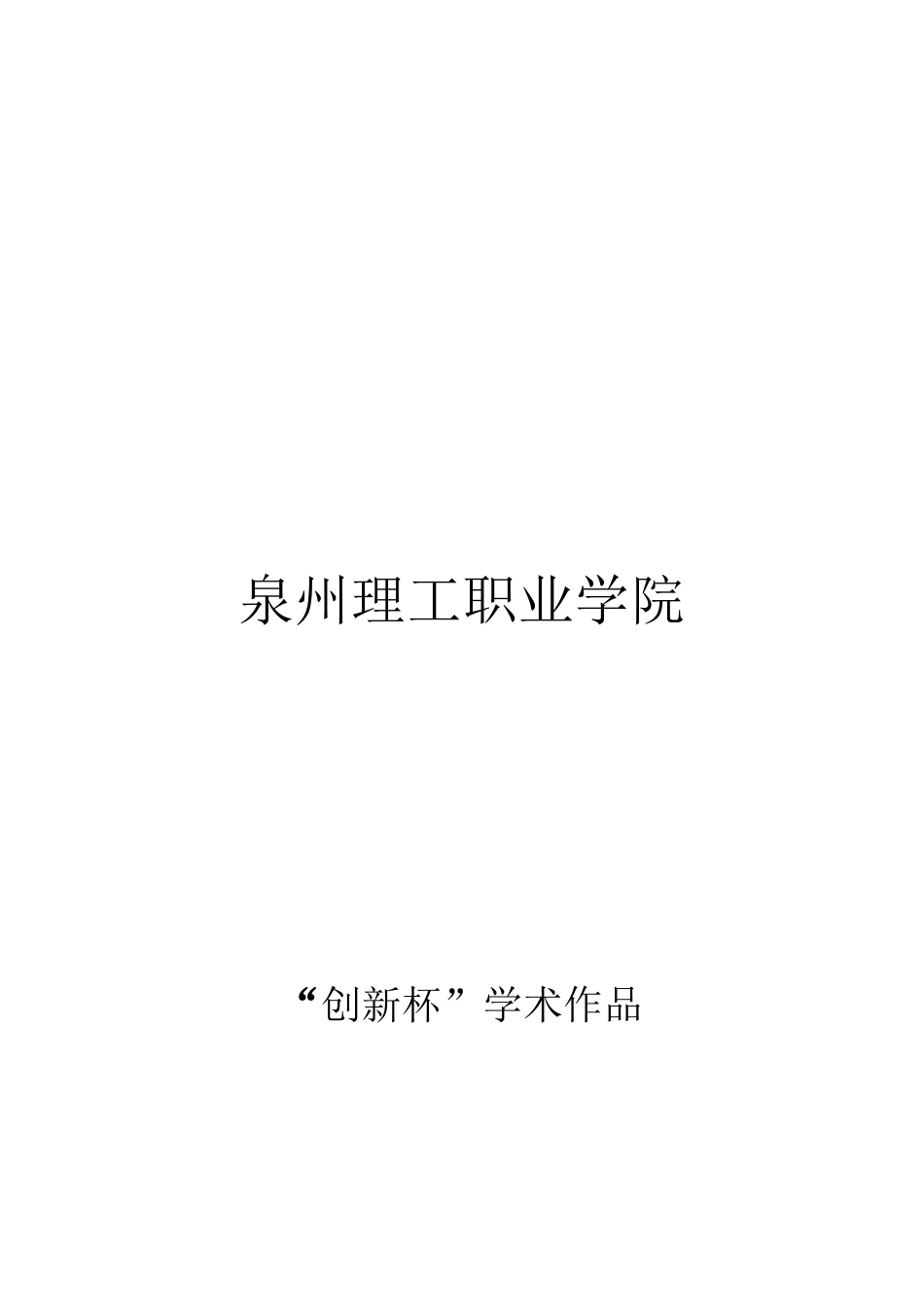 中国大陆地区适合网络营销的商品分析_第1页