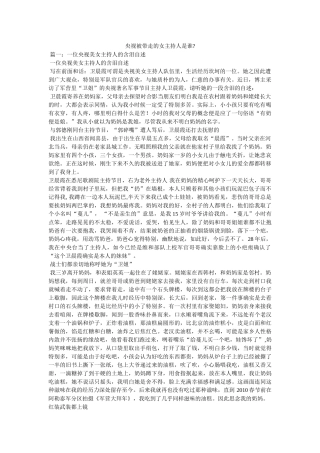 央视被带走的女主持人是谁- 