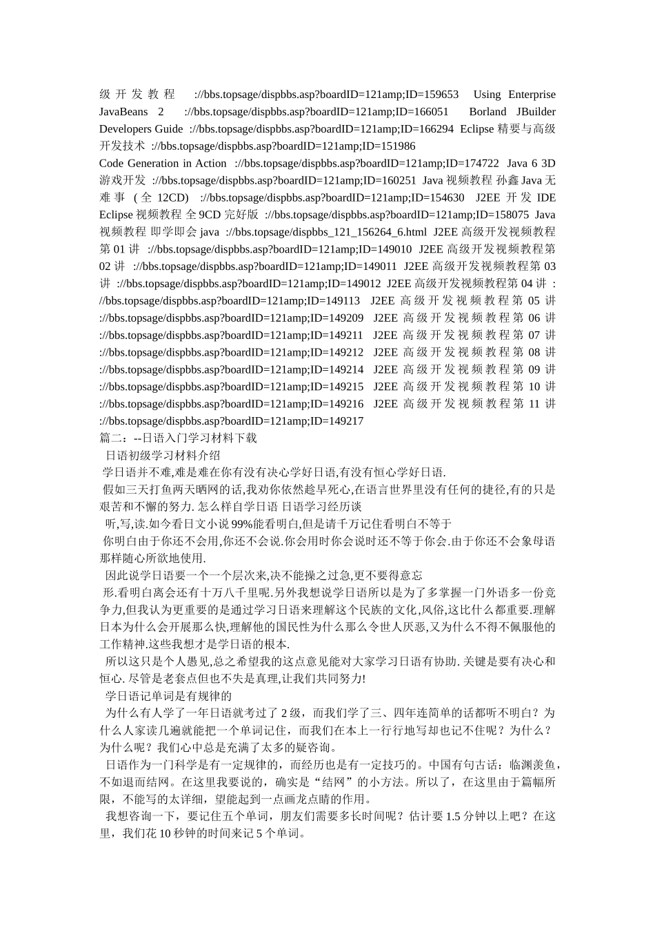 学习资料下载 _第3页