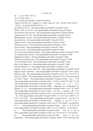学习资料下载 