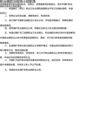 鑫飞下山峁职业危害牌板制作 