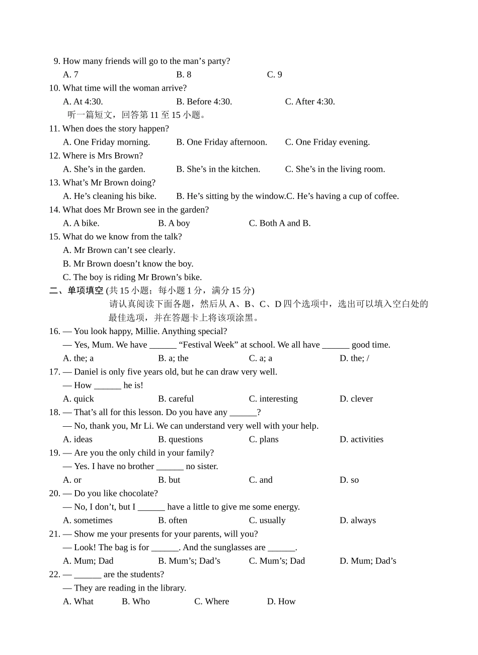 苏州高新区七年级英语期末试卷及答案2 _第2页