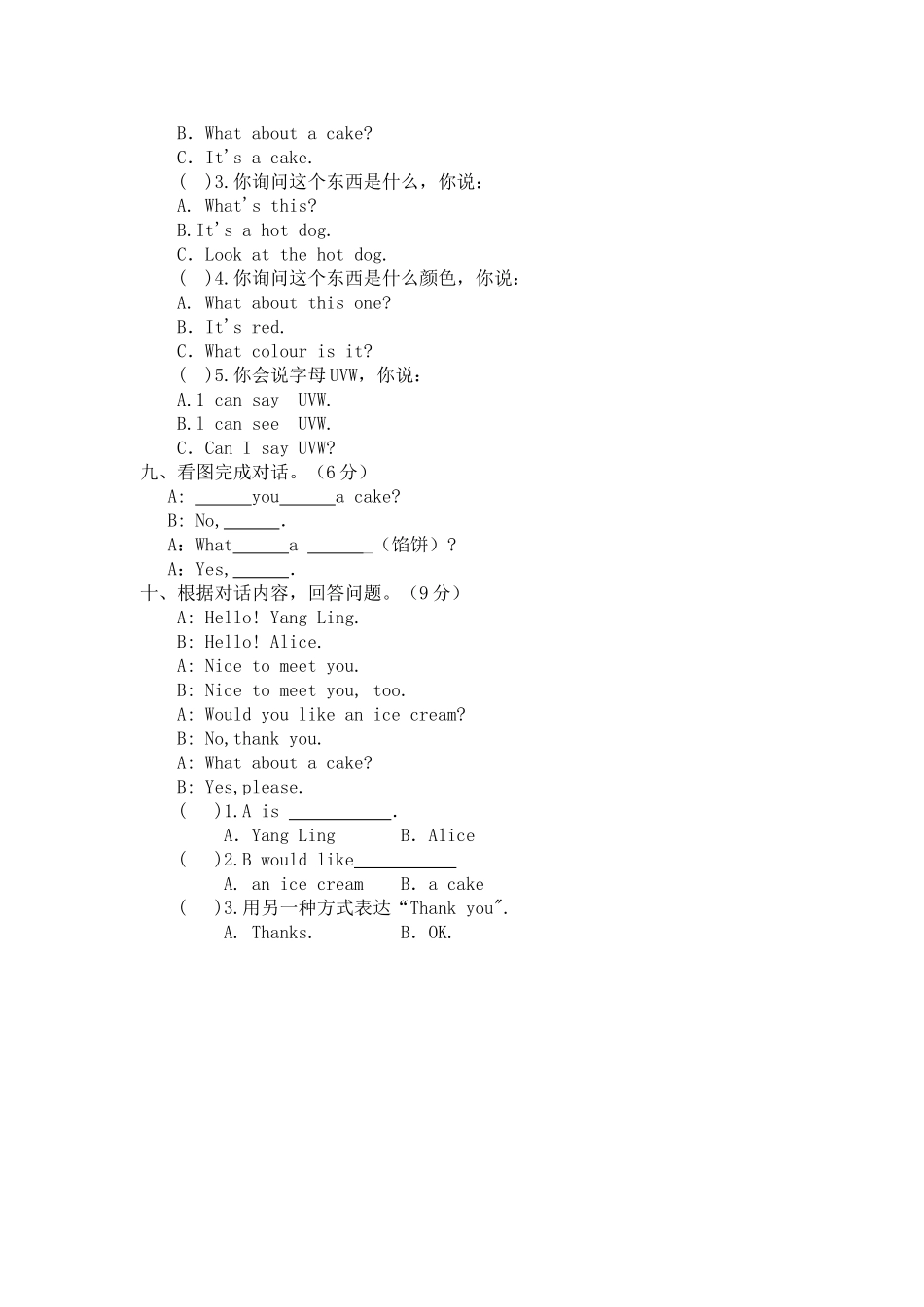 苏教版小学英语3A三年级上册第七单元提优测试题2 _第2页