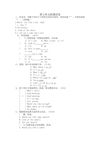苏教版小学英语3A三年级上册第七单元提优测试题2 