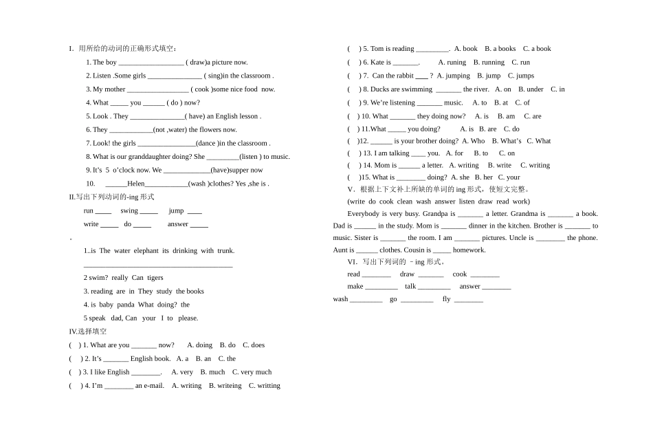 五年级英语下册现在进行时练习题2 _第2页