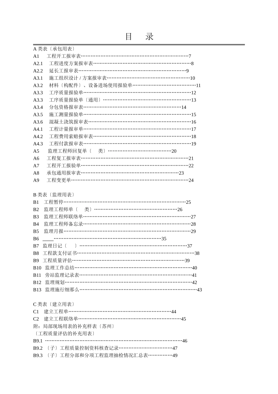 新表式封面1_第1页