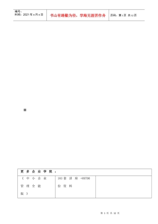 PS域业务优化总体思路与补充说明