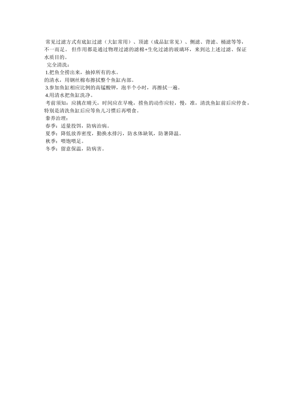 小丑鱼为什么叫小丑鱼 _第3页