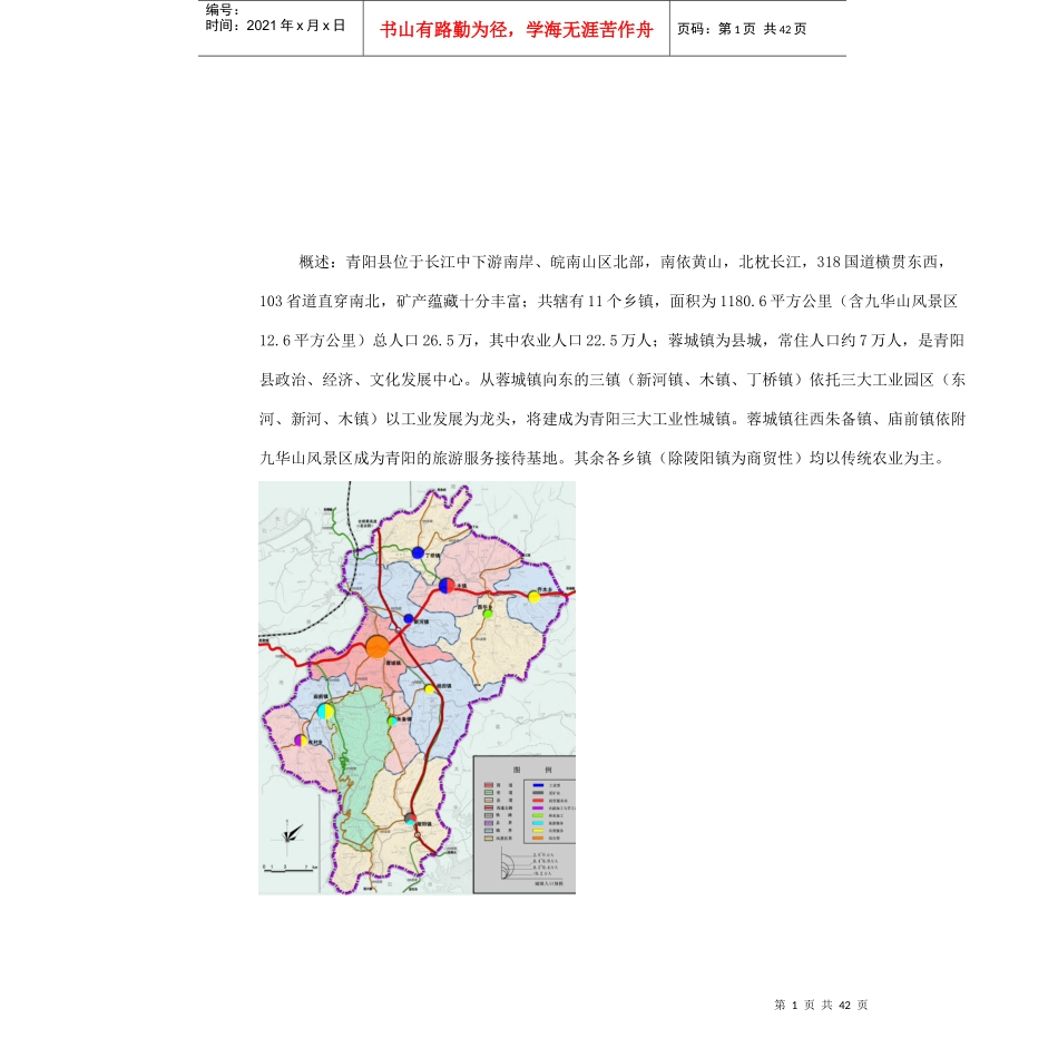 三线城市营销方案_第1页