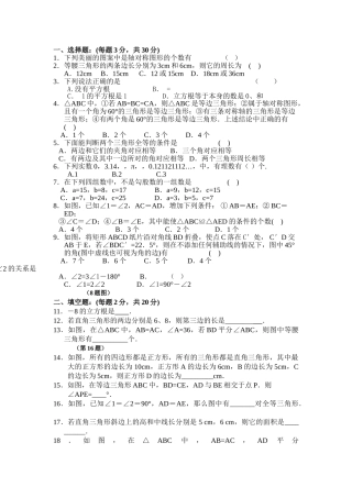 吴江市青云第一学期初二期中数学试卷及答案 
