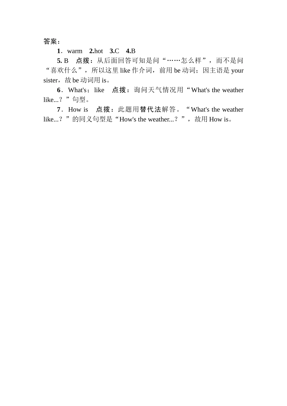 外研版Starter Module 4 My everyday life练习题及答案2 _第2页