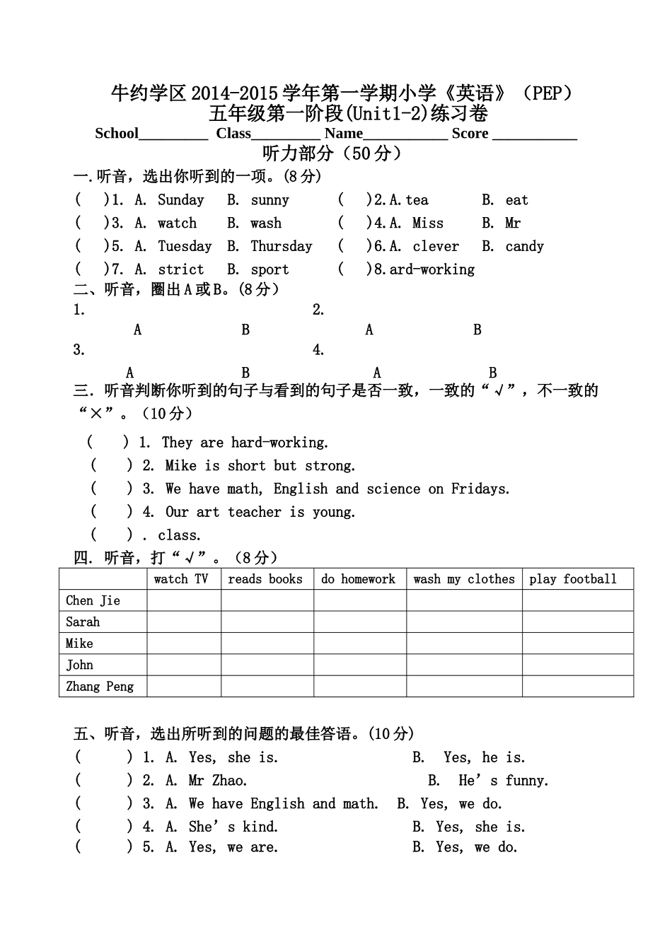 新版pep五年级英语上册Unit12测试题及答案 _第1页