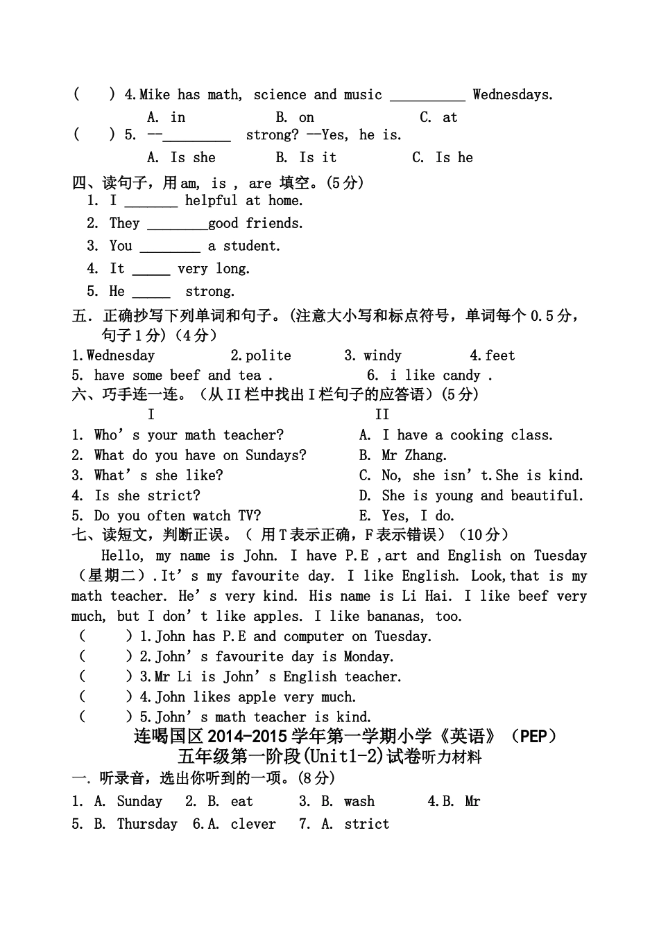 新版pep五年级英语上册Unit12测试题及答案 _第3页
