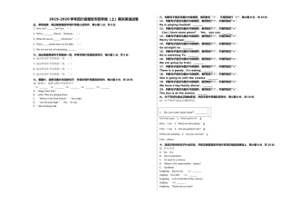 雅安市20四年级英语上册期末试卷及答案人教版 