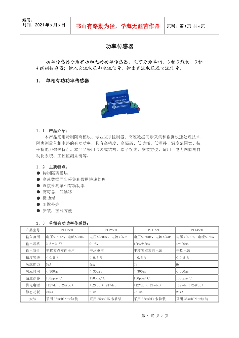05年公司营销实施方案_第1页