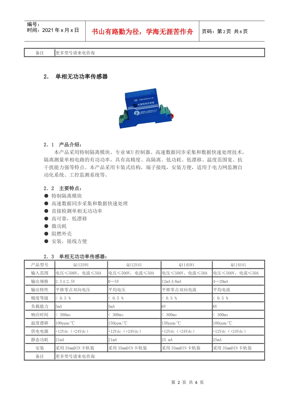 05年公司营销实施方案_第2页