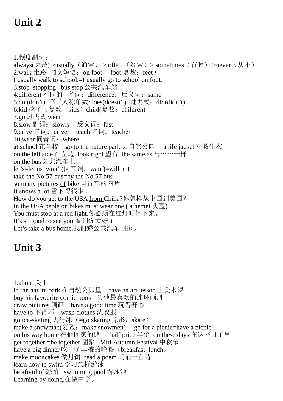 新版pep六年级英语上期中复习资料2 _第2页