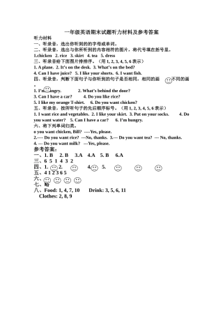 新起点英语一年级下册期末试题含听力材料及答案 