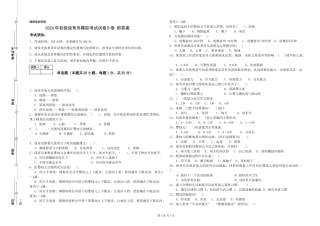 2024年初级保育员模拟考试试卷B卷-附答案