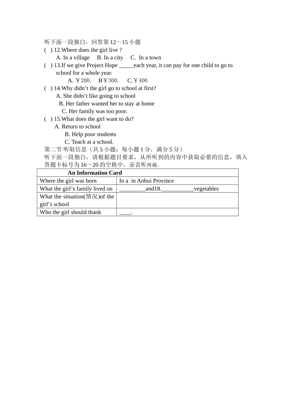 外研版八年级英语听力训练题 Module42 _第2页