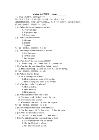 外研版八年级英语听力训练题 Module42 