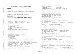 2019年一级保育员考前练习试卷A卷-含答案