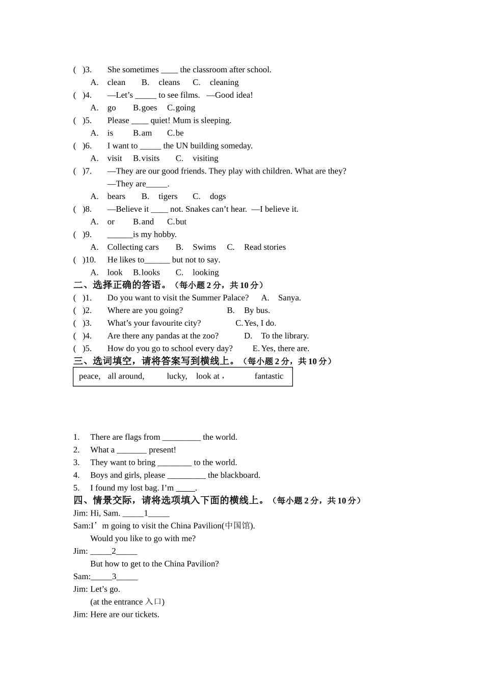 外研版六年级英语期末考试题2 _第2页