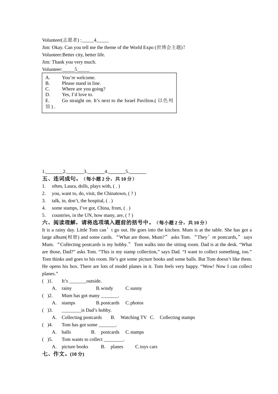 外研版六年级英语期末考试题2 _第3页