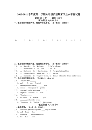 外研版六年级英语期末考试题2 