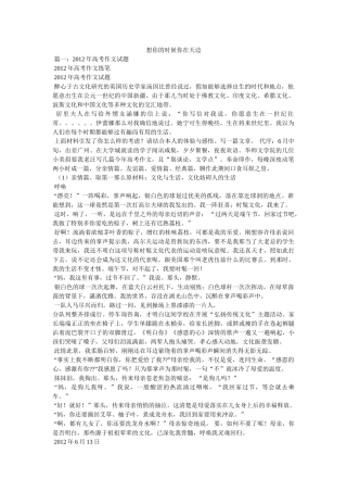 想你的时候你在天边 