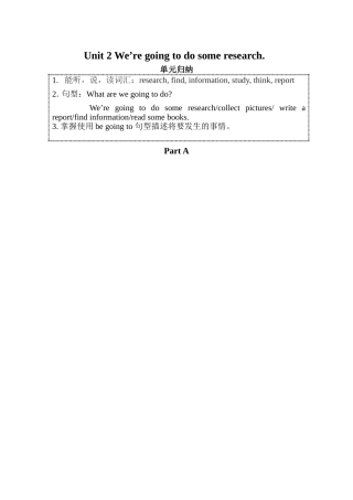 新版湘少版五年级英语下册Unit2课时练习题2 