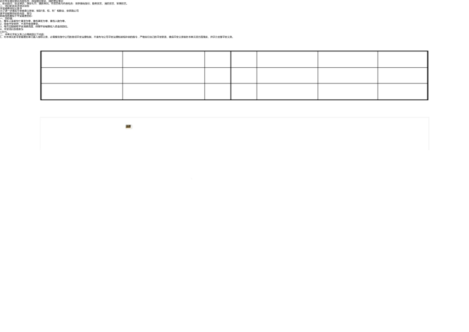 文件归档登记表 _第3页