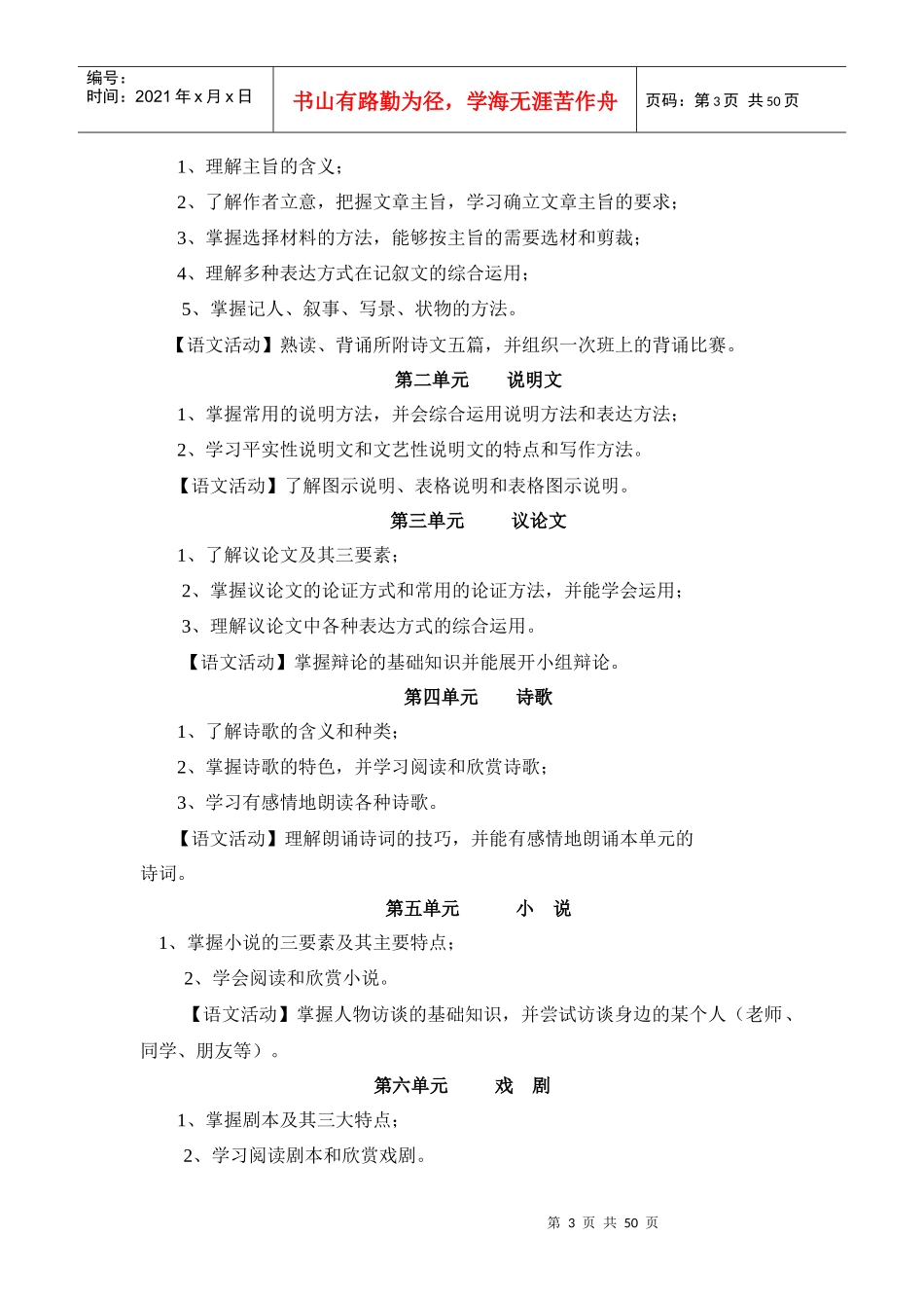 广东广播电视大学附属职业技术学校_第3页