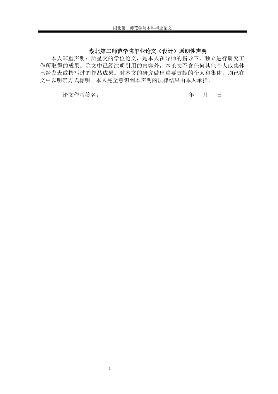 基于javaSE的进销存管理系统概述_第2页