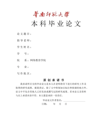 完善我国个人所得税制的建议 