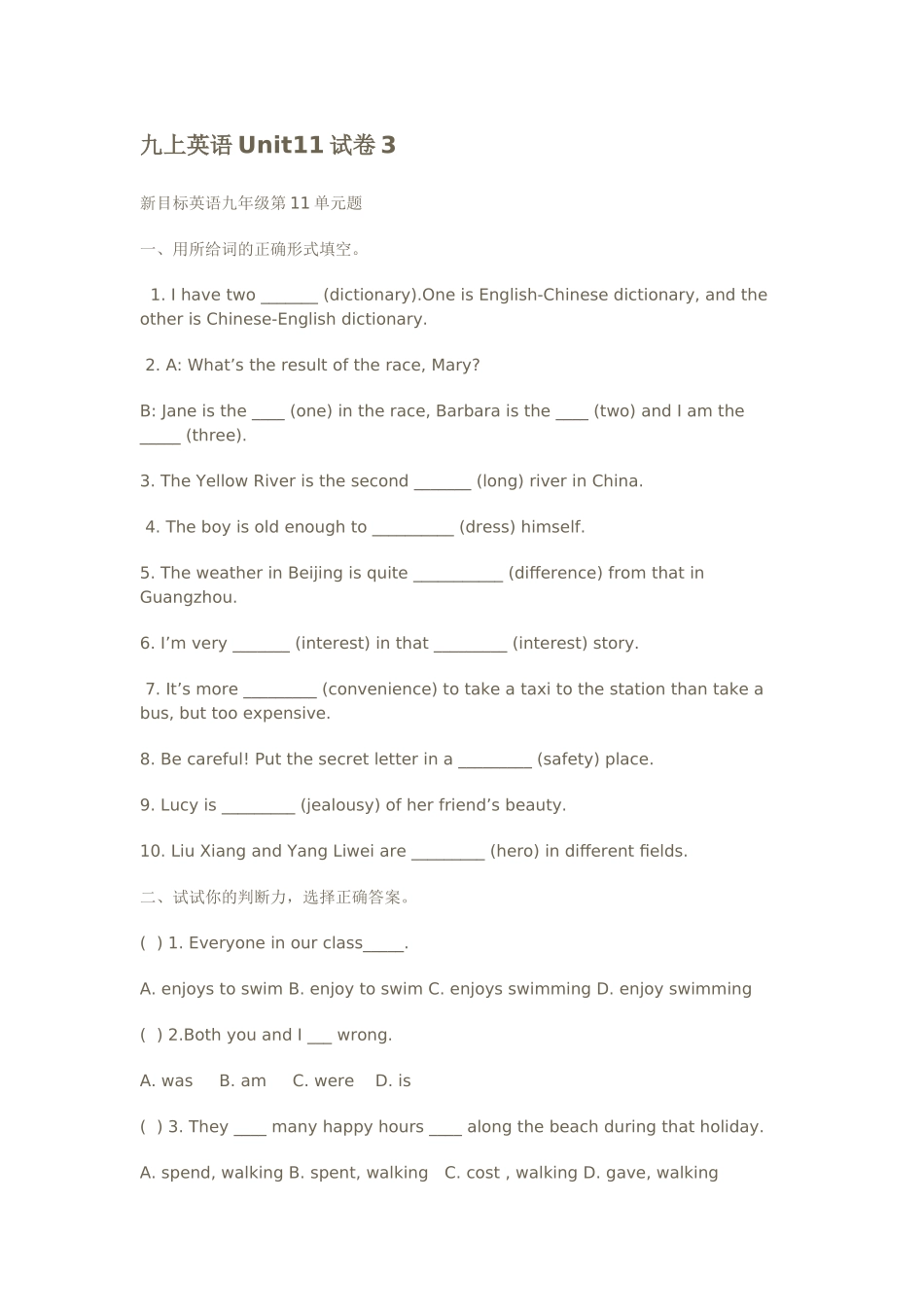 新目标英语九年级上册Unit11试卷32 _第1页