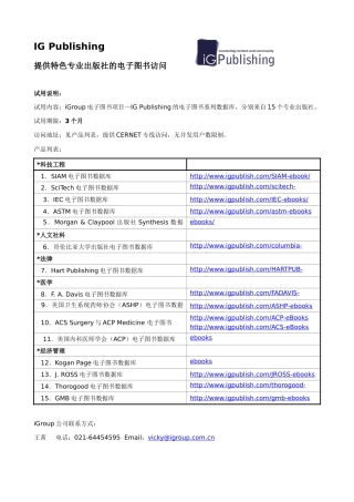 提供特色专业出版社的电子图书访问