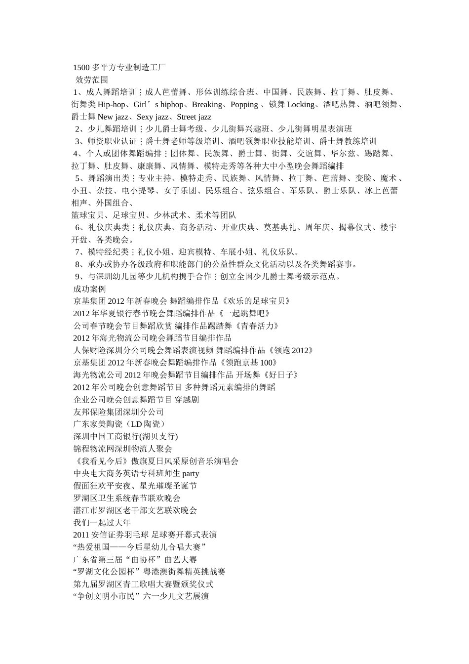 晚会现代舞蹈表演视频 _第3页