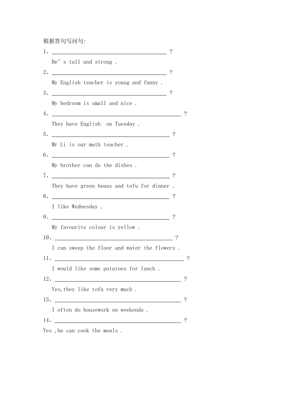 五年级英语上句型练习题2 _第1页