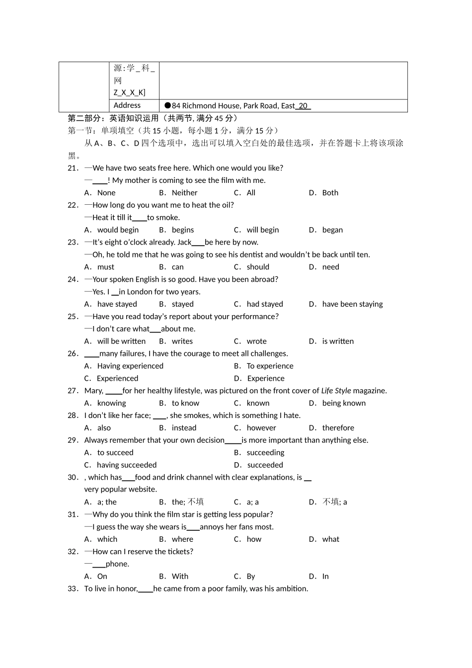 西城区高三英语期末试题及答案2 _第3页