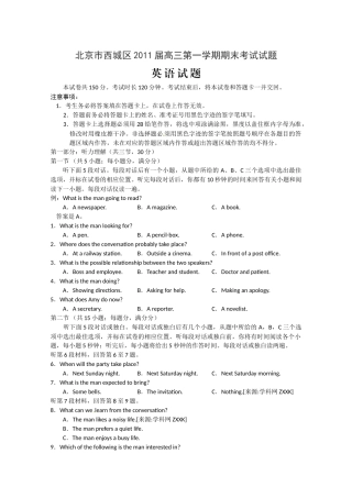 西城区高三英语期末试题及答案2 