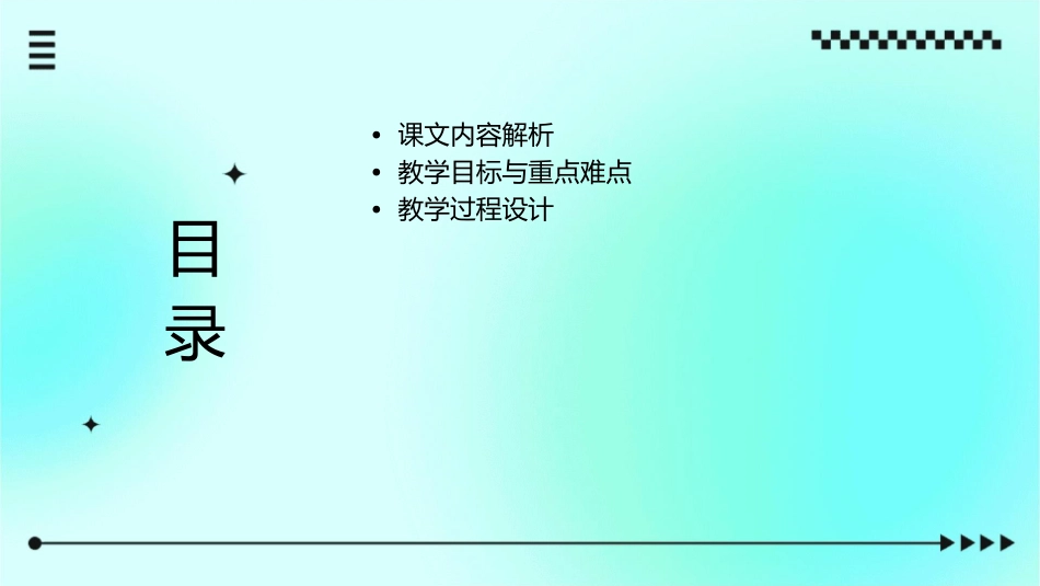 课文《小小的船》课件_第2页