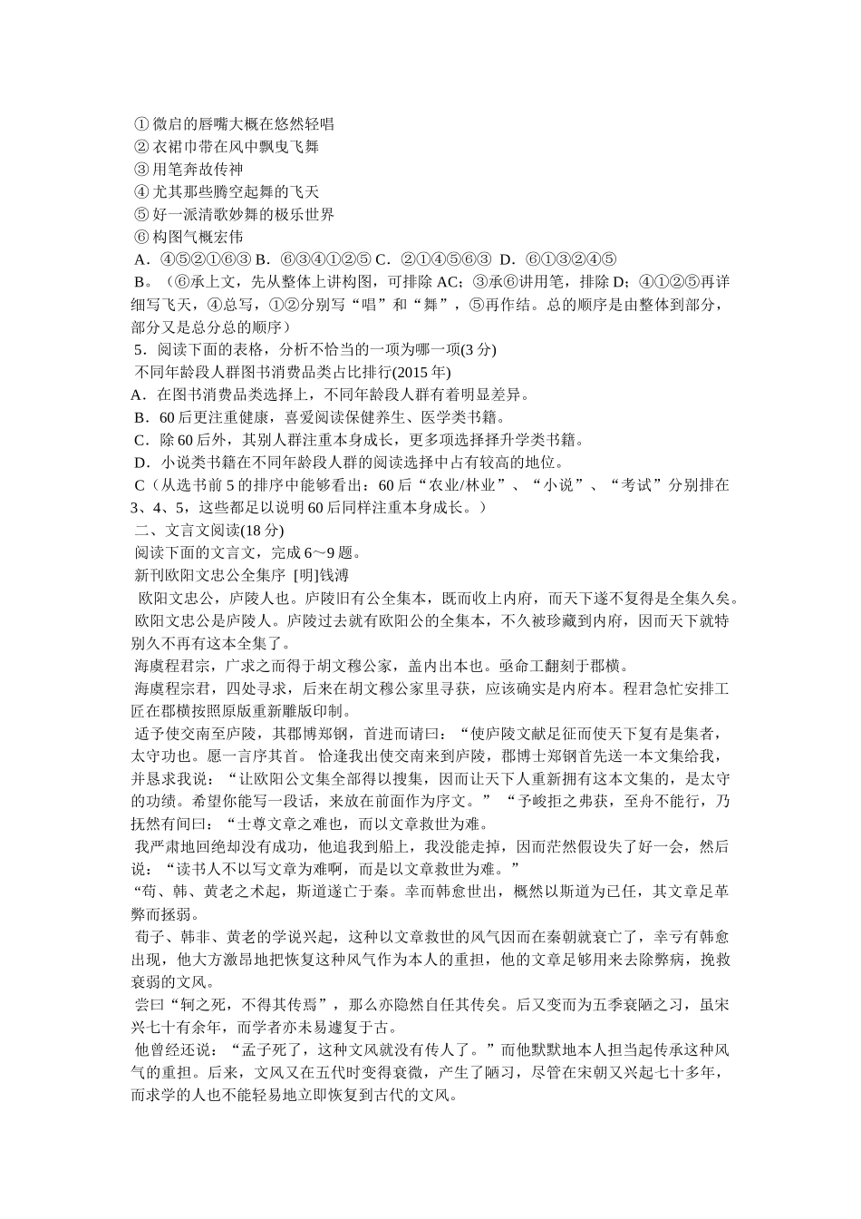 我欲因之梦吴越下一句 _第2页